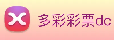 多彩彩票dc logo